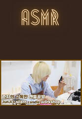 asmr