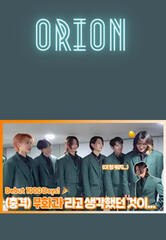 orion