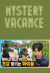mystery vacance